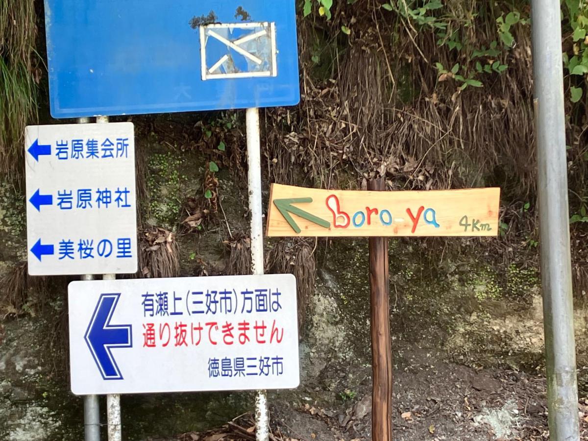 Guesthouse Boro-Ya Otoyocho 外观 照片